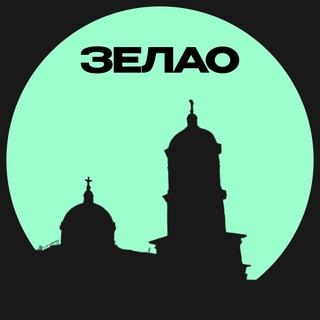 Логотип Телеграм канала zelao_mo. Бесплатная аналитика Telegram каналов