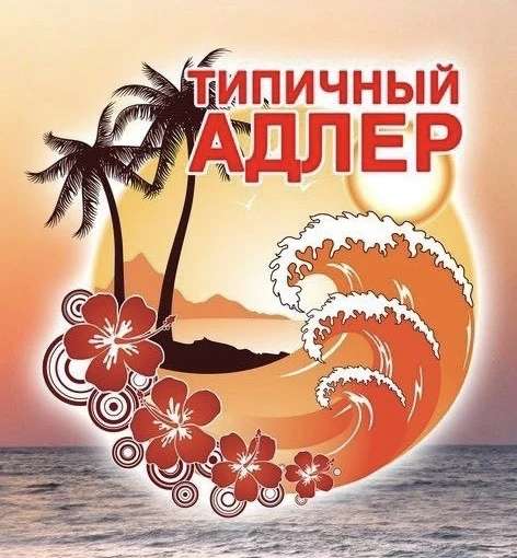 Telegram Channel logo typical_adler. Free Telegram Channel Analytics