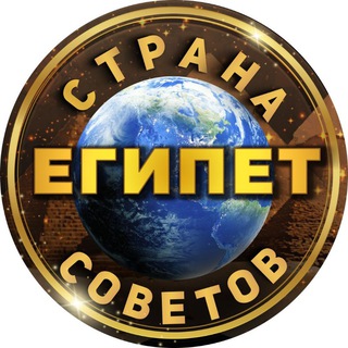 Telegram Channel logo stransovet_egypt. Free Telegram Channel Analytics