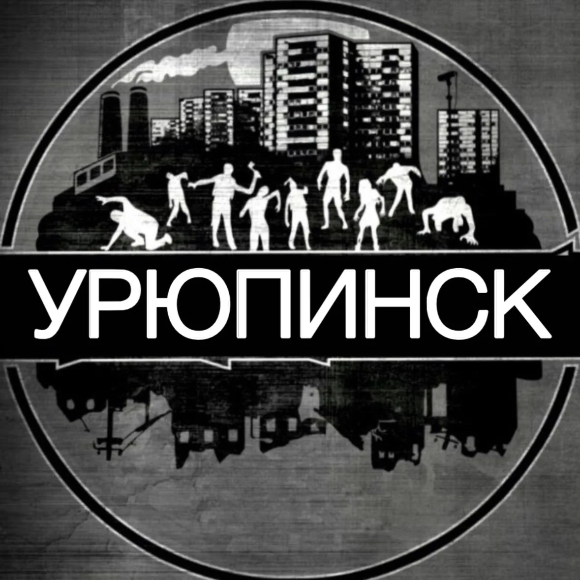 Telegram Channel logo urupinsk34. Free Telegram Channel Analytics