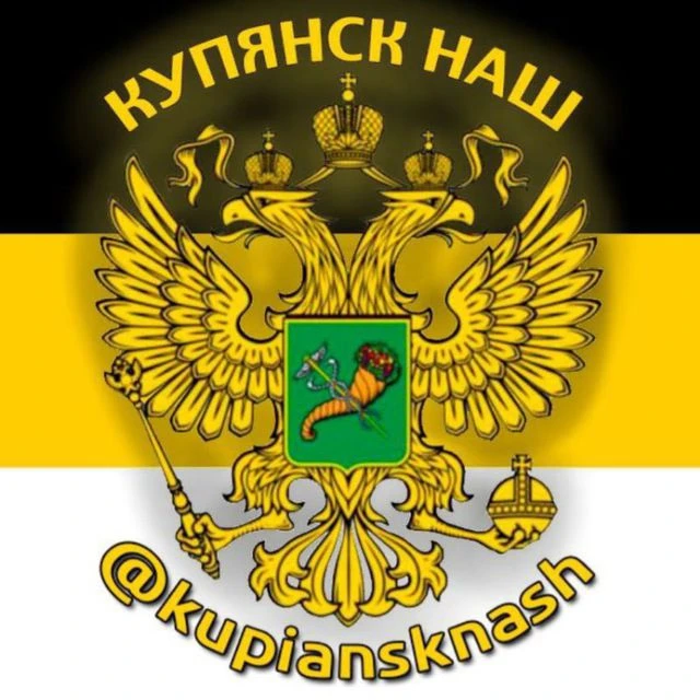 Telegram Channel logo kupiansknash. Free Telegram Channel Analytics