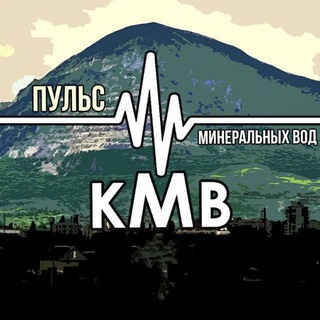 Логотип Телеграм канала Пульс Минеральных Вод. Бесплатная аналитика Telegram каналов