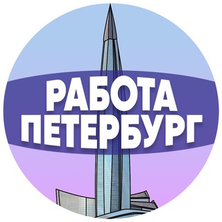 Логотип Телеграм канала peterburg_job. Бесплатная аналитика Telegram каналов