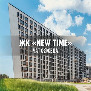 Telegram Channel logo new_time_chat. Free Telegram Channel Analytics