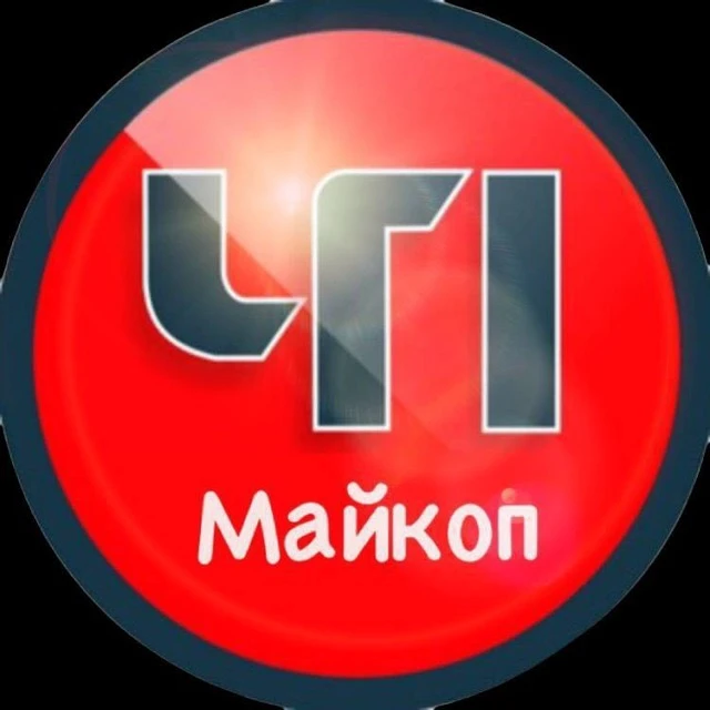 Telegram Channel logo chp_maikop. Free Telegram Channel Analytics