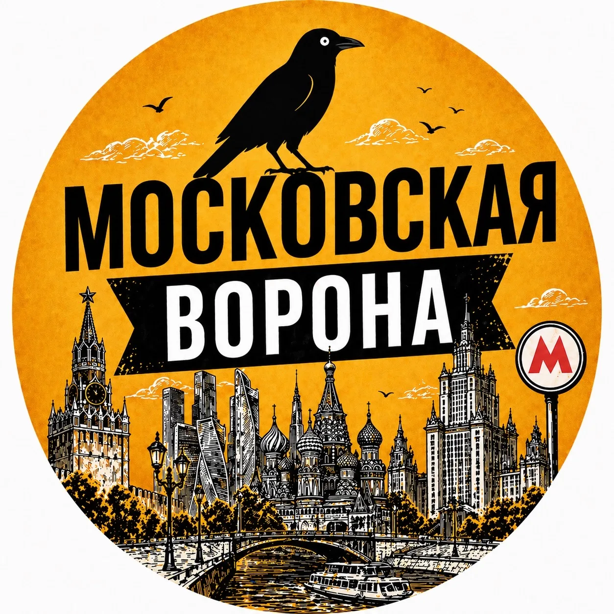 Telegram Channel logo mskvorona. Free Telegram Channel Analytics