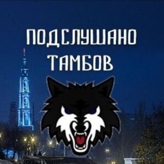 Telegram Channel logo Tambov_obl. Free Telegram Channel Analytics