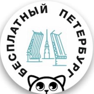 Логотип Телеграм канала saintpfreegooo. Бесплатная аналитика Telegram каналов