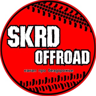 Telegram Channel logo skrdoffroad. Free Telegram Channel Analytics
