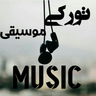 Логотип Телеграм канала (موسیقی)ARAZ_TV1. Бесплатная аналитика Telegram каналов