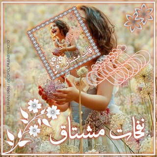 Логотип Телеграм канала نَفَحَاتُ مُشتَاقْ. Бесплатная аналитика Telegram каналов