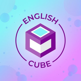 Логотип Телеграм канала English Cube🇬🇧. Бесплатная аналитика Telegram каналов