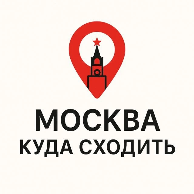 Логотип Телеграм канала moskva_kuda_afisha. Бесплатная аналитика Telegram каналов
