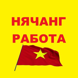 Telegram Channel logo nhatrang_rabota. Free Telegram Channel Analytics