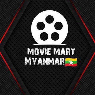 Telegram Channel logo moviemartmyanmarmain. Free Telegram Channel Analytics