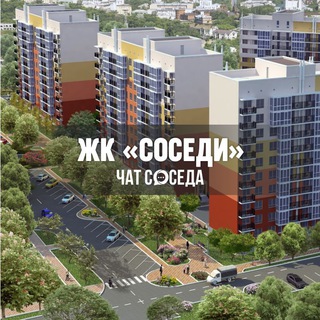 Логотип Телеграм канала sosedi_simf. Бесплатная аналитика Telegram каналов