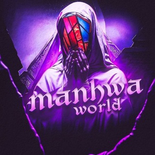 Логотип Телеграм канала manhwa_worlds. Бесплатная аналитика Telegram каналов