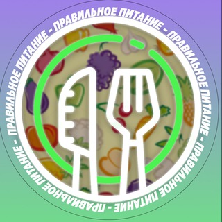 Логотип Телеграм канала Здоровое питание | ПП Рецепты iherb. Бесплатная аналитика Telegram каналов