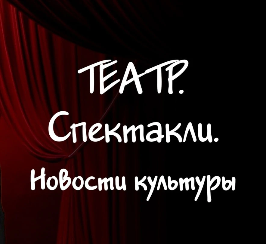 Telegram Channel logo theateronline. Free Telegram Channel Analytics