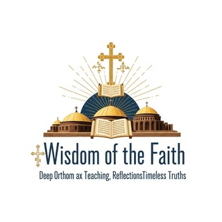 Telegram Channel logo WisdomOfTheFaith. Free Telegram Channel Analytics