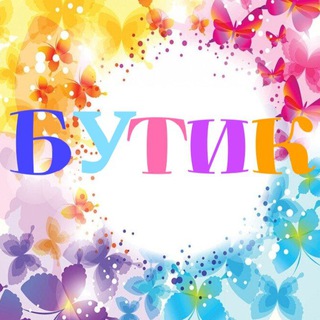Логотип Телеграм канала BUtik_Orenburg. Бесплатная аналитика Telegram каналов