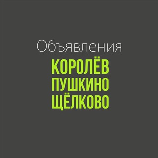 Telegram Channel logo korolev_shelkovo. Free Telegram Channel Analytics