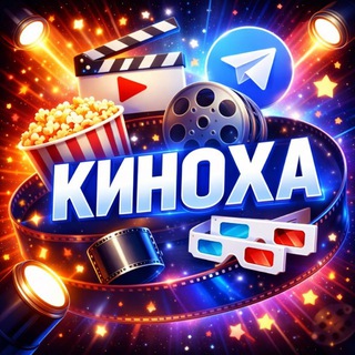 Telegram Channel logo smotret_skachatt. Free Telegram Channel Analytics