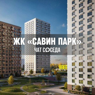 Telegram Channel logo savinpark_chat. Free Telegram Channel Analytics