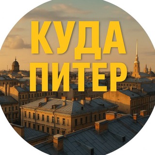 Логотип Телеграм канала free_piterburg. Бесплатная аналитика Telegram каналов