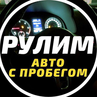 Telegram Channel logo autorynok_chelyabinska. Free Telegram Channel Analytics