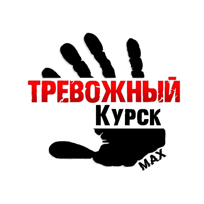 Логотип Телеграм канала tre_kyrsk. Бесплатная аналитика Telegram каналов