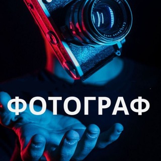 Telegram Channel logo fototfpmsk. Free Telegram Channel Analytics