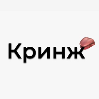 Логотип Телеграм канала Krinzh_bloger. Бесплатная аналитика Telegram каналов