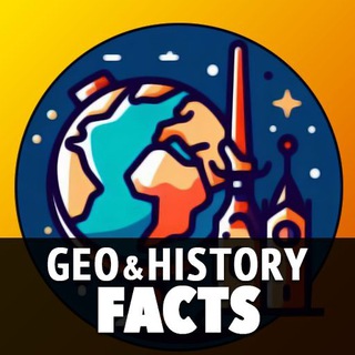 Логотип Телеграм канала geographyandhistorfacts. Бесплатная аналитика Telegram каналов