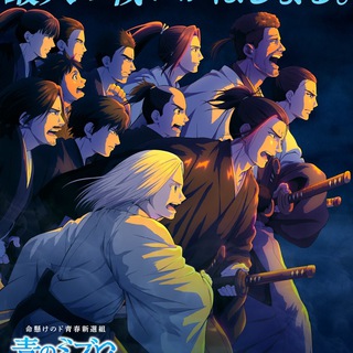 Логотип Телеграм канала Ao_no_Miburo_vf_vostfr. Бесплатная аналитика Telegram каналов