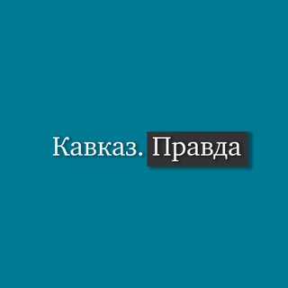 Логотип Телеграм канала skfo_KP. Бесплатная аналитика Telegram каналов