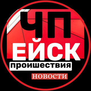 Telegram Channel logo chp_yeisk. Free Telegram Channel Analytics