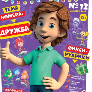 Логотип Телеграм канала Детские журналы и книги!!!. Бесплатная аналитика Telegram каналов