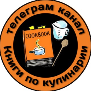 Логотип Телеграм канала cookbookzSafe. Бесплатная аналитика Telegram каналов