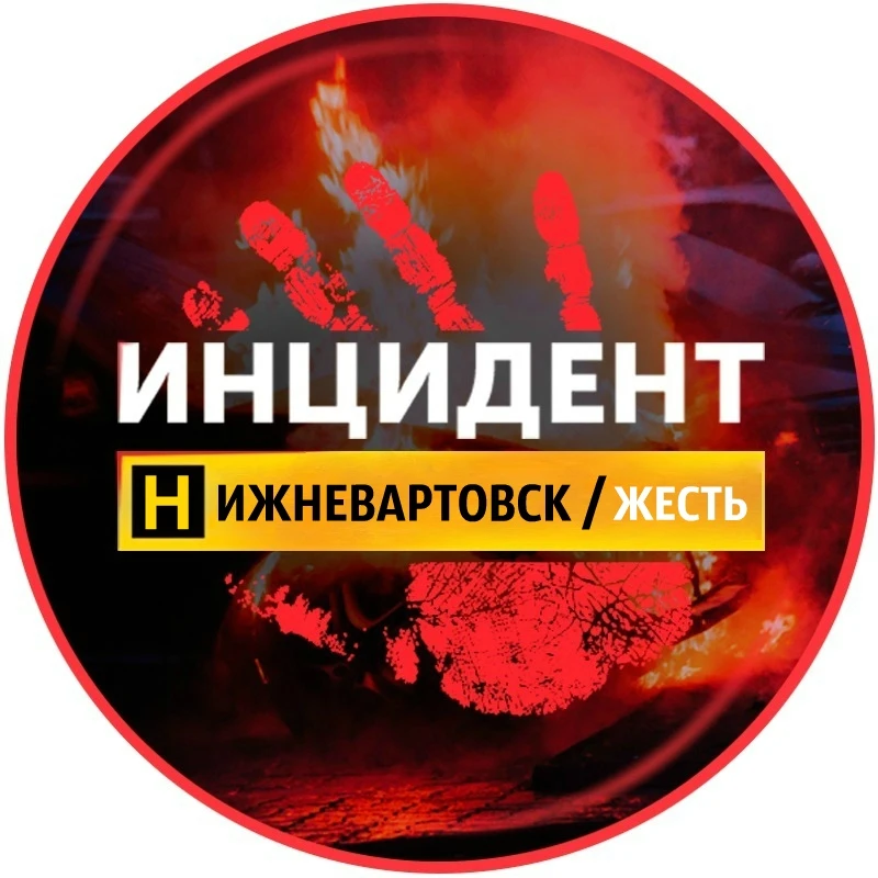 Telegram Channel logo nizhnevartovsk_chp. Free Telegram Channel Analytics