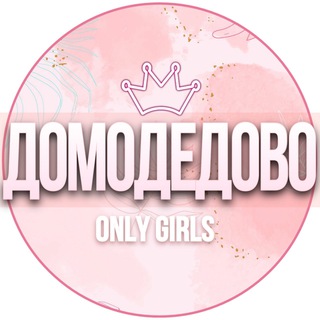 Логотип Телеграм канала domodedovo_damskiy. Бесплатная аналитика Telegram каналов