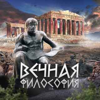 Telegram Channel logo tim_philosophy. Free Telegram Channel Analytics