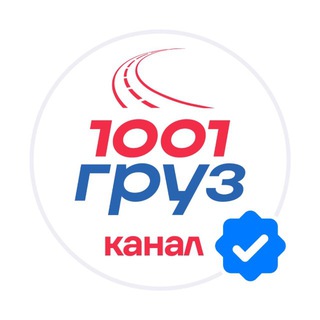 Логотип Телеграм канала club1001gruz. Бесплатная аналитика Telegram каналов