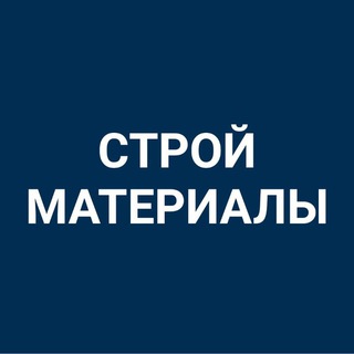 Telegram Channel logo stroimaterialy_kosshy. Free Telegram Channel Analytics