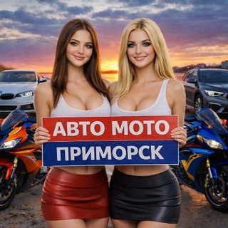 Telegram Channel logo avtomoto_prim. Free Telegram Channel Analytics