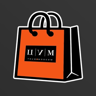 Логотип Телеграм канала Пакет из ЦУМа | Мода | Стиль | Одежда. Бесплатная аналитика Telegram каналов