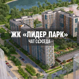 Telegram Channel logo liderpark_chat. Free Telegram Channel Analytics