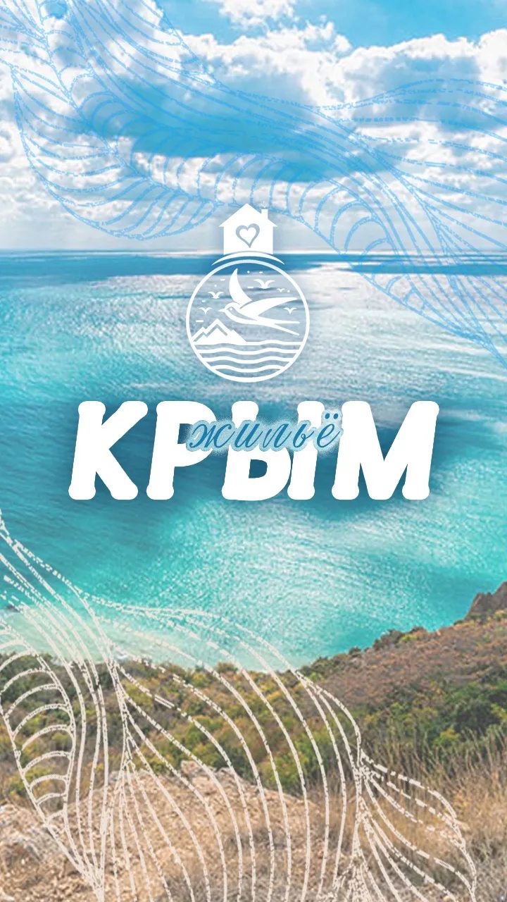 Telegram Channel logo sovet_crimea_rent. Free Telegram Channel Analytics