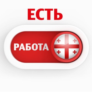Логотип Телеграм канала jobs_ge. Бесплатная аналитика Telegram каналов