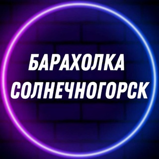 Telegram Channel logo baraholka_goluboe. Free Telegram Channel Analytics